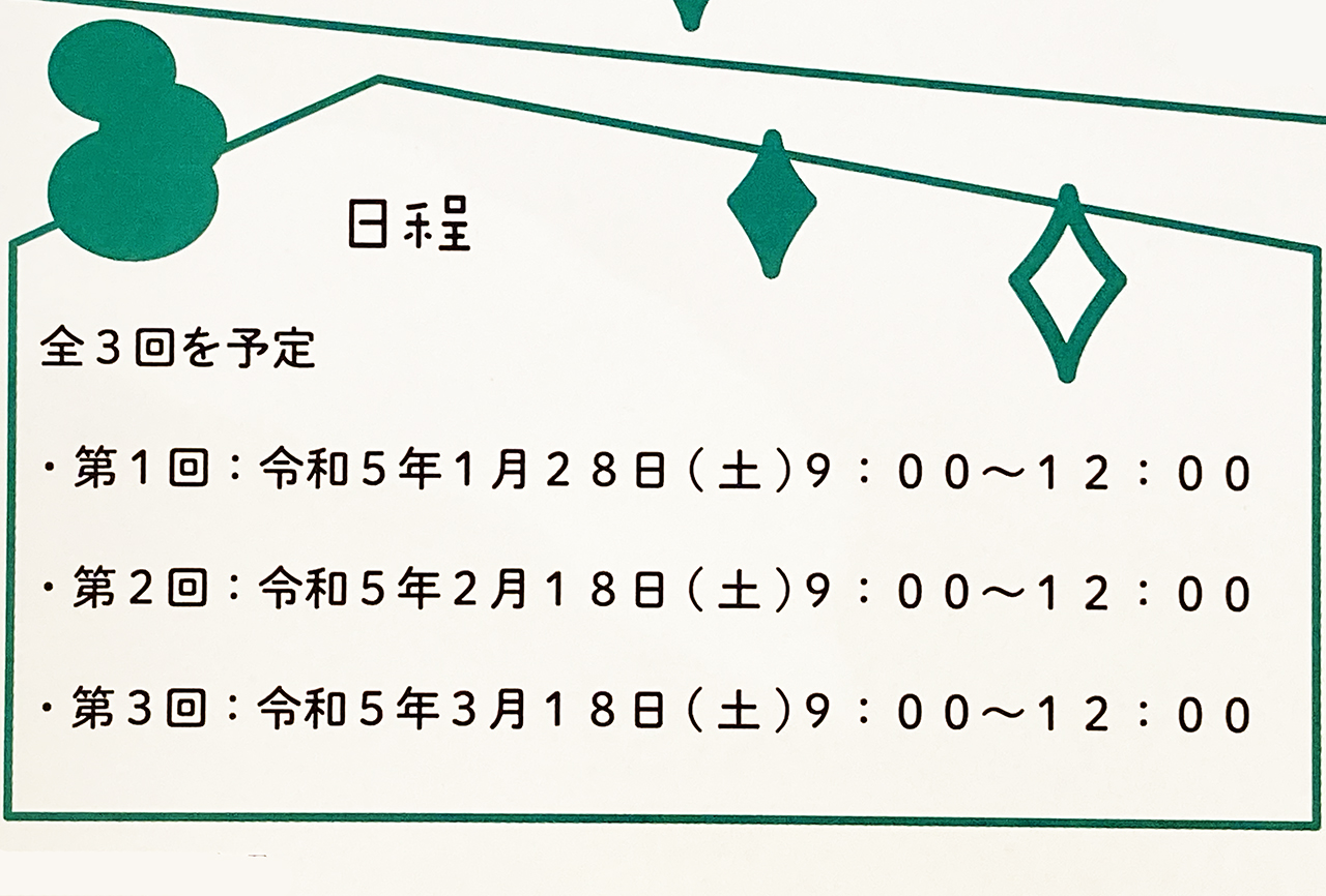 J Smile 多摩八角堂で「八角堂朝市」が1月28日に初開催されます！