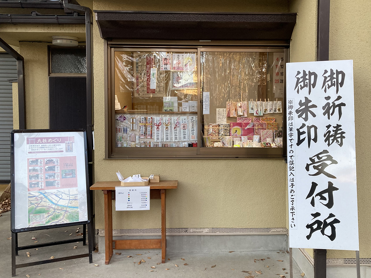 美しい瀬織津姫が描かれた御朱印 「武蔵国一之宮 小野神社」へ行ってきました！