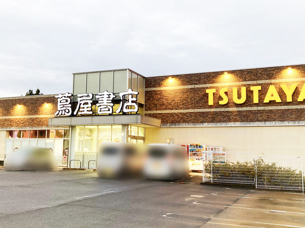 蔦屋書店 稲城若葉台店が2月5日(日)をもって閉店へ・一部商品で在庫一掃SALEが行われています