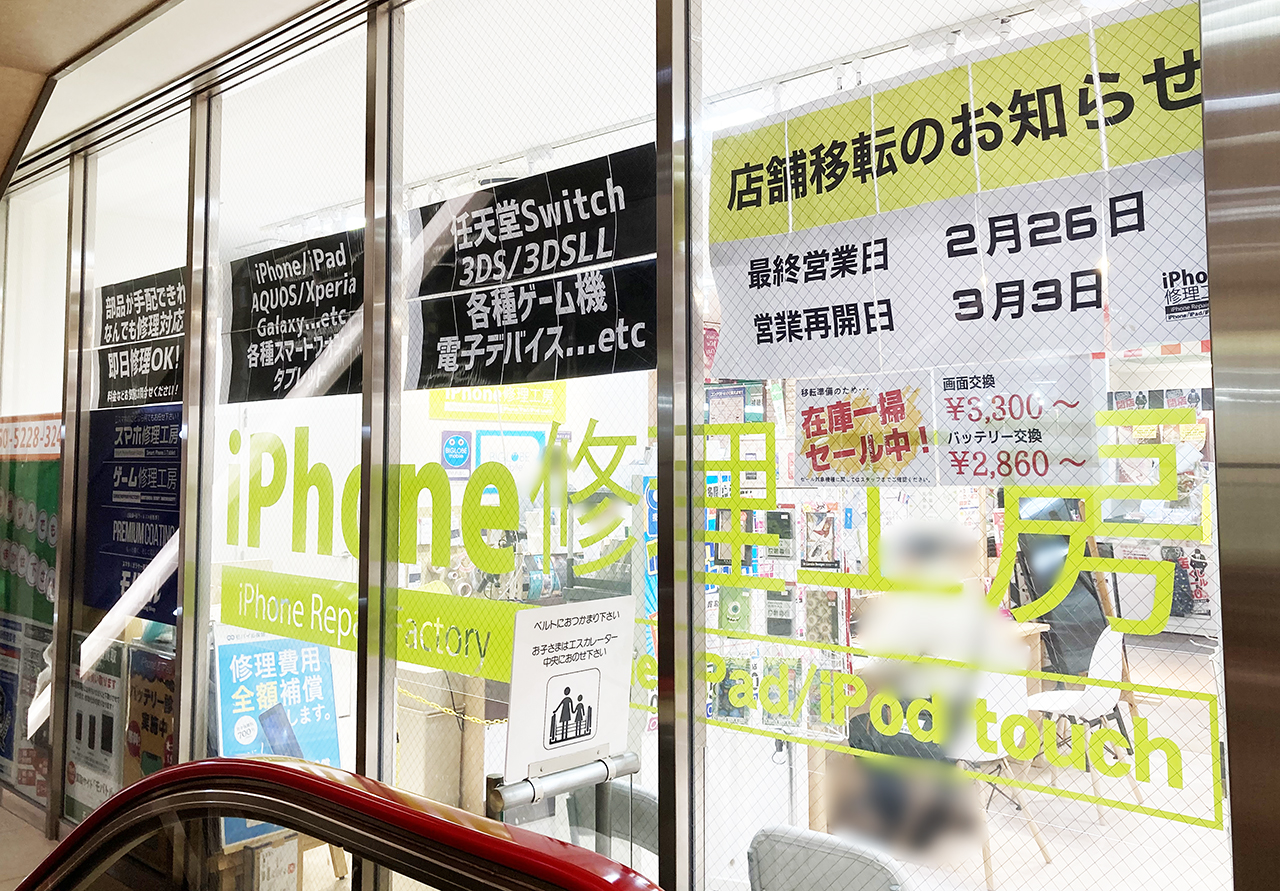 春を目の前に 閉店情報が相次ぐ「ココリア多摩センター2階」の状況をまとめてみました