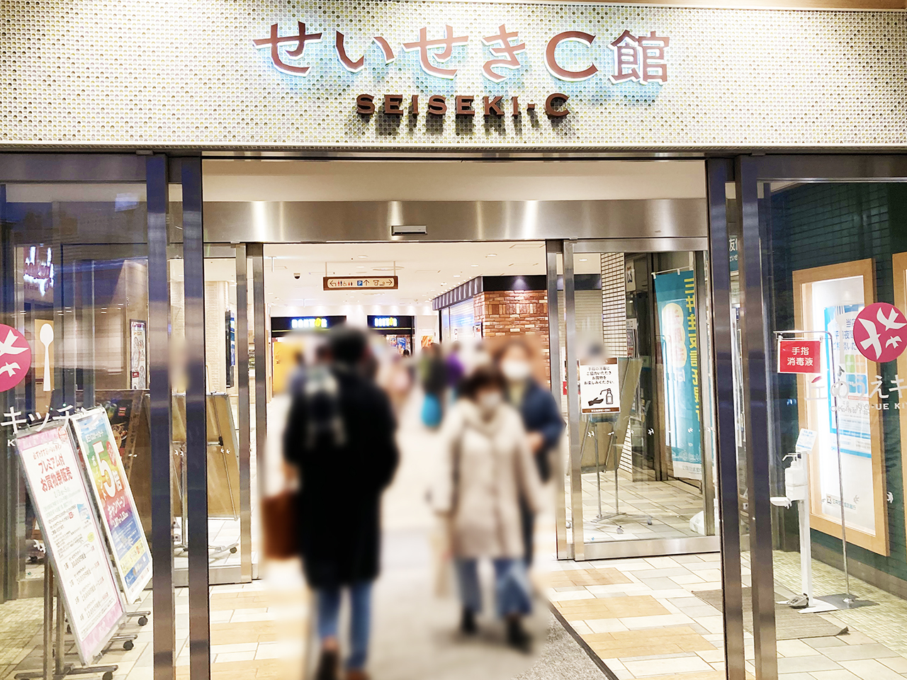 せいせきC館2階に2月20日(月)「コメダ珈琲店　聖蹟桜ヶ丘店」が新規オープン