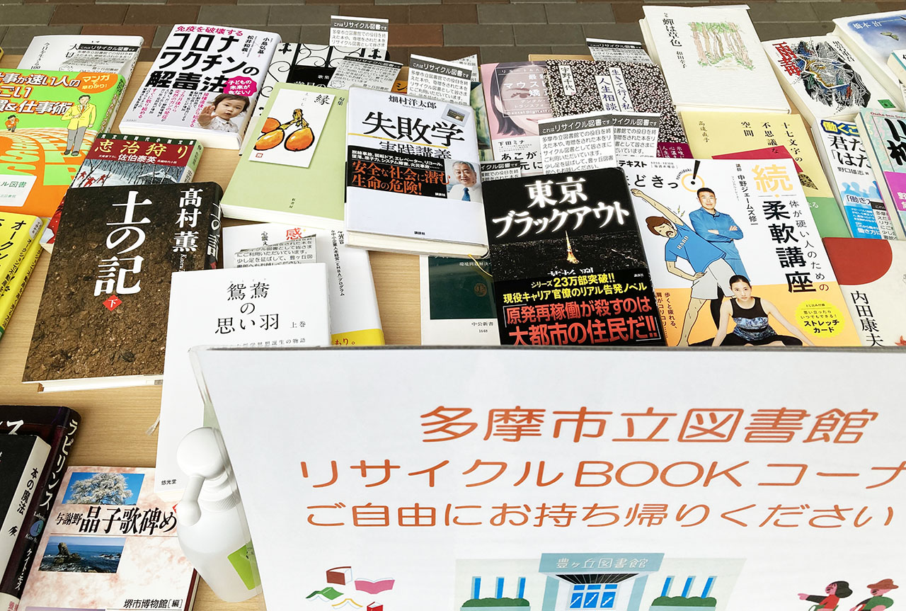 「第6回多摩BOOKさんぽ」＆「第３回八角堂朝市」が同日開催！