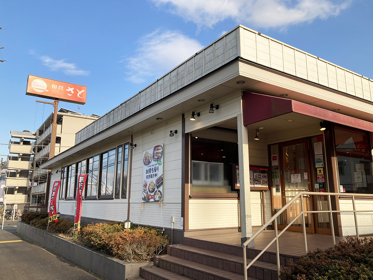 和食さと 多摩ニュータウン店が3月19日に閉店・南野で長く親しまれた和食レストランが営業終了へ