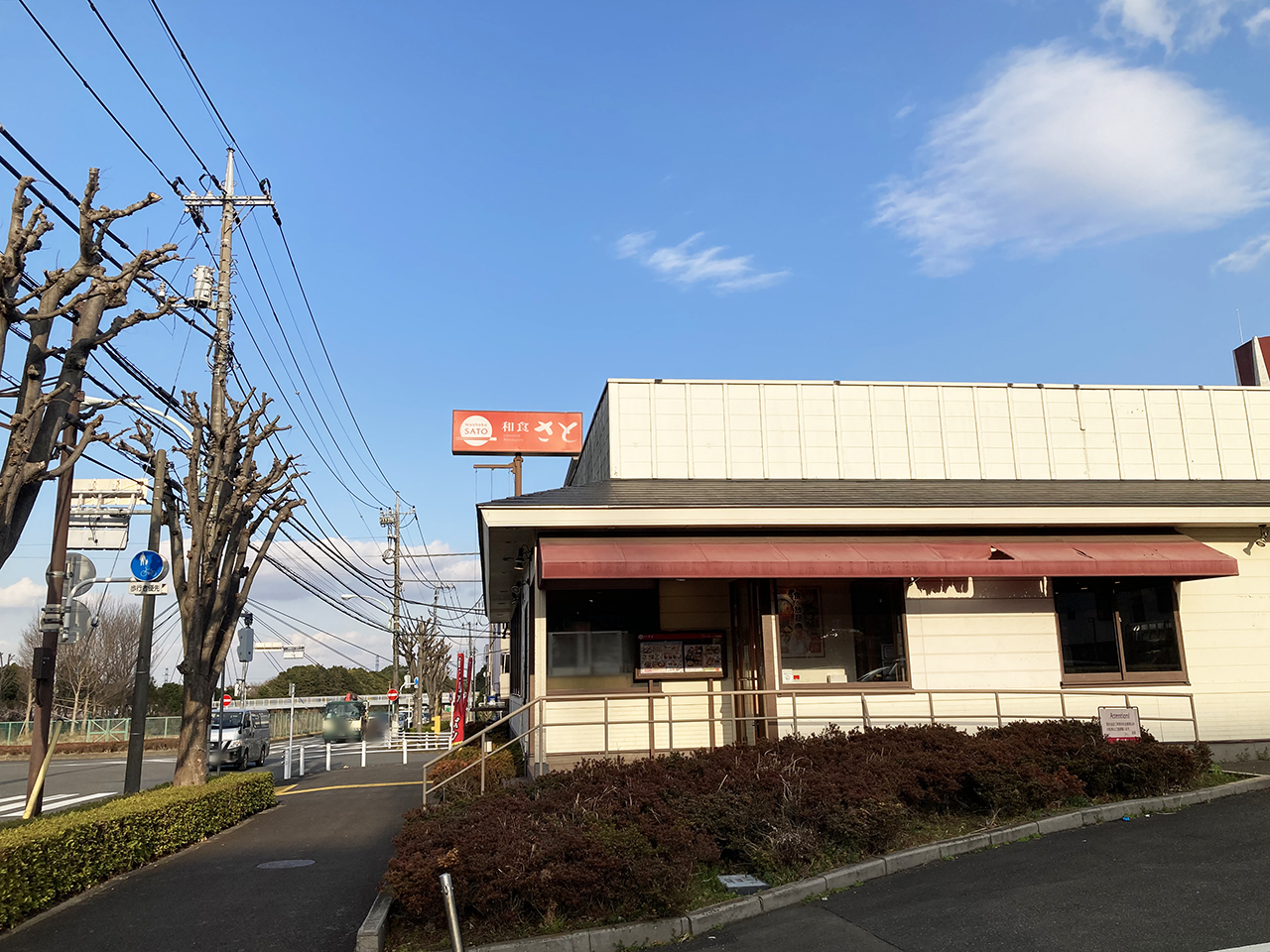 和食さと 多摩ニュータウン店が3月19日に閉店・南野で長く親しまれた和食レストランが営業終了へ