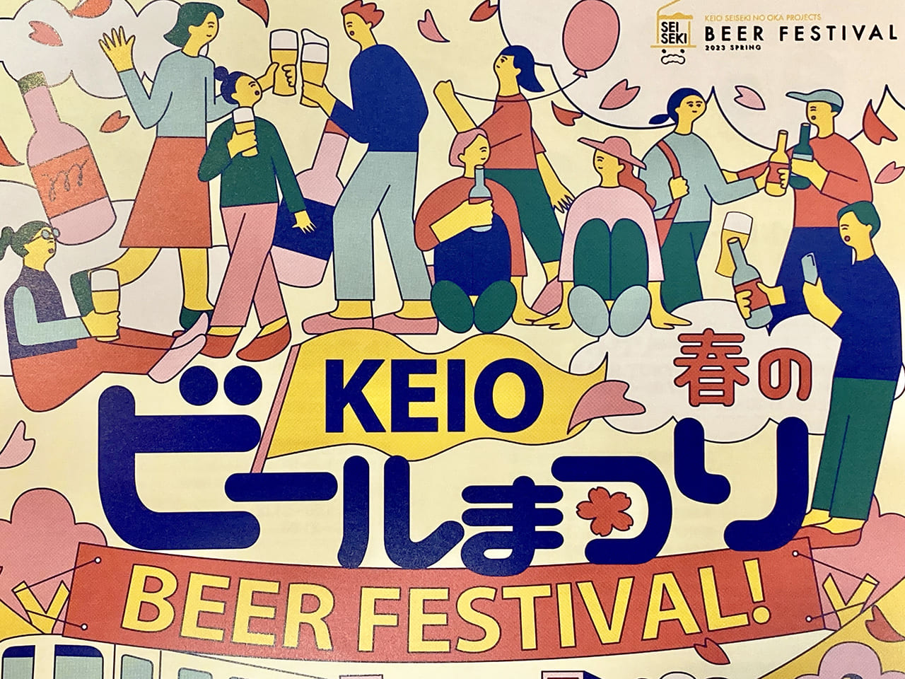 京王線沿線や多摩を代表するブルワリーが集結！「KEIO春のビールまつり」1日目レポート！