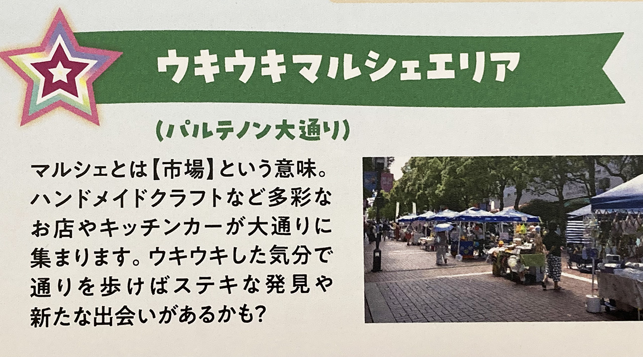 多摩テレビ開局30周年記念イベント～みんながスター～