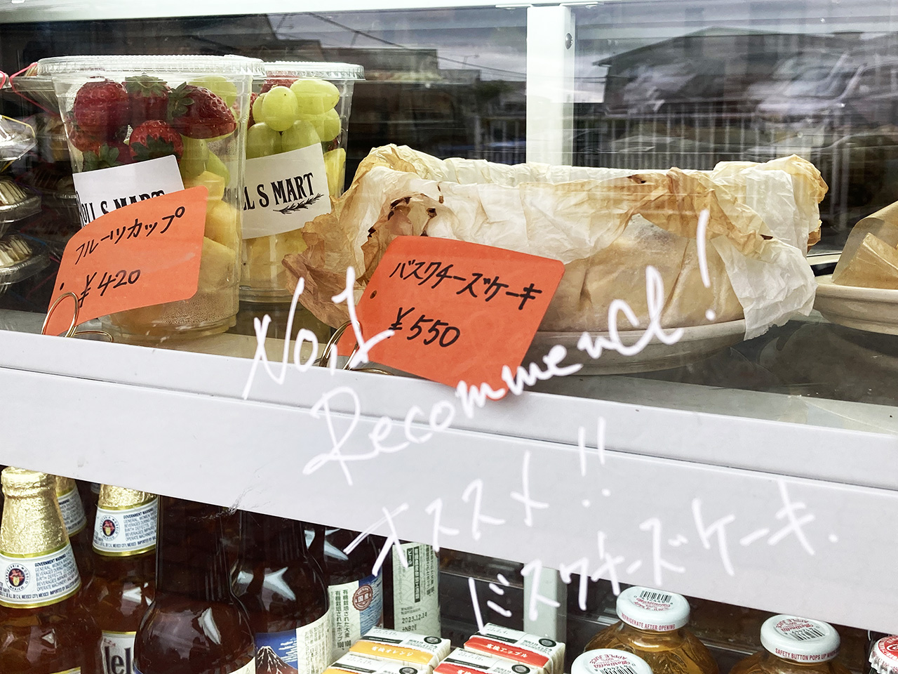 矢野口にデリカテッセンとパンが楽しめるお店「ロール ス マート」がオープンしました！