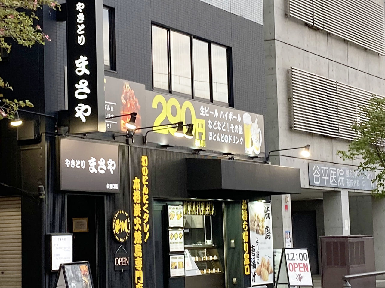 矢野口駅前にて4月にオープンしたばかりの炭火焼鳥専門店「まさや 矢野口店」に行ってきました！