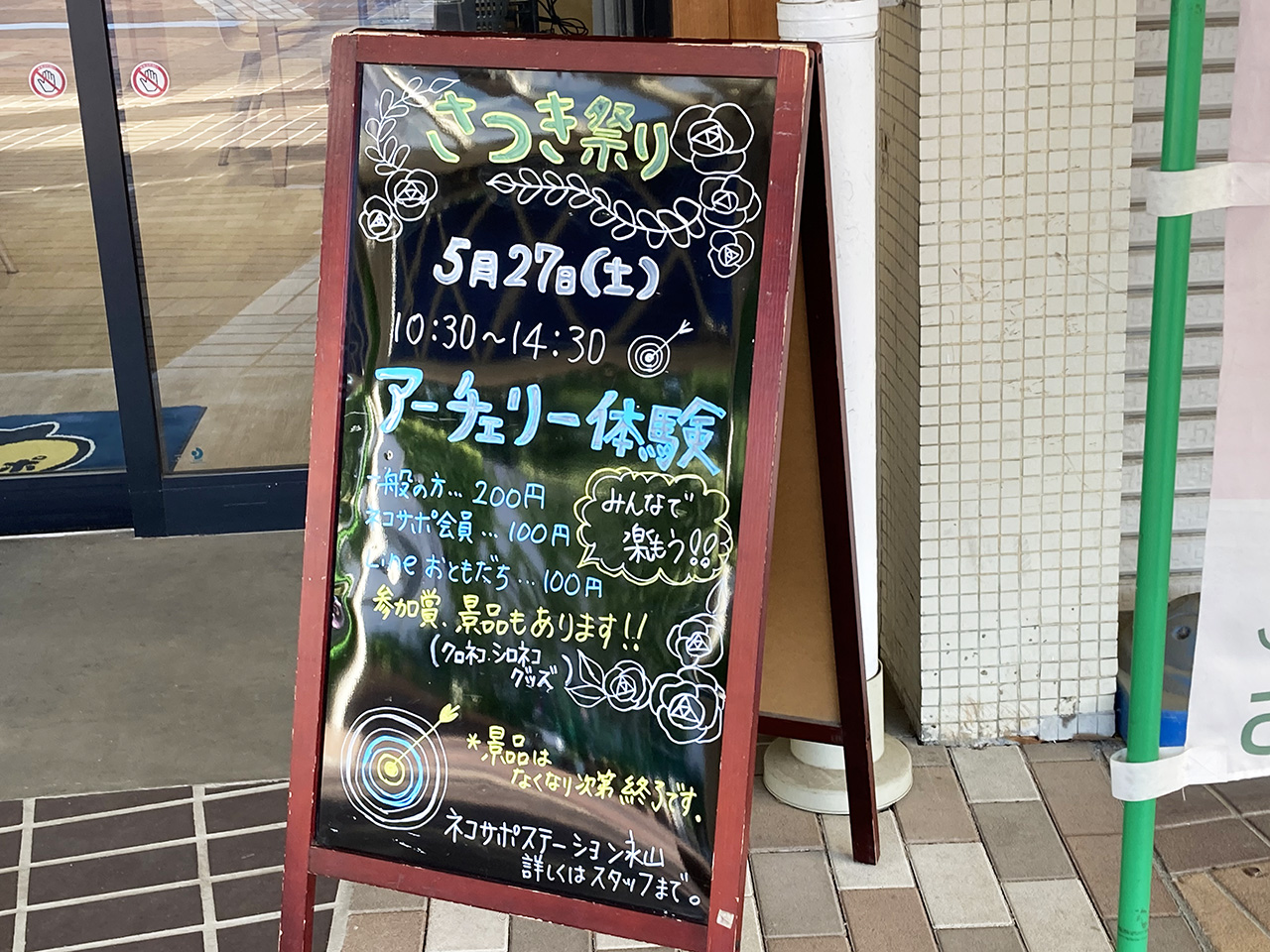 永山名店街で「さつき祭り」が5/27に開催！多摩ニュータウンの団地商店街で過ごすお祭り時間