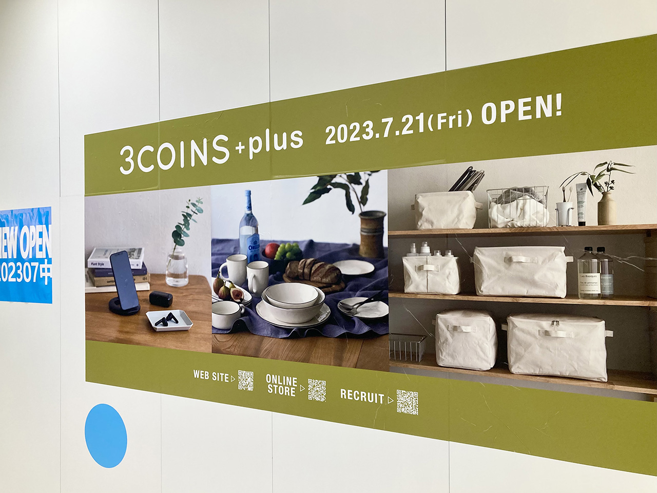 多摩センターにスリコが帰ってくる！「3COINS plus ココリア多摩センター店」7月21日に新規オープン