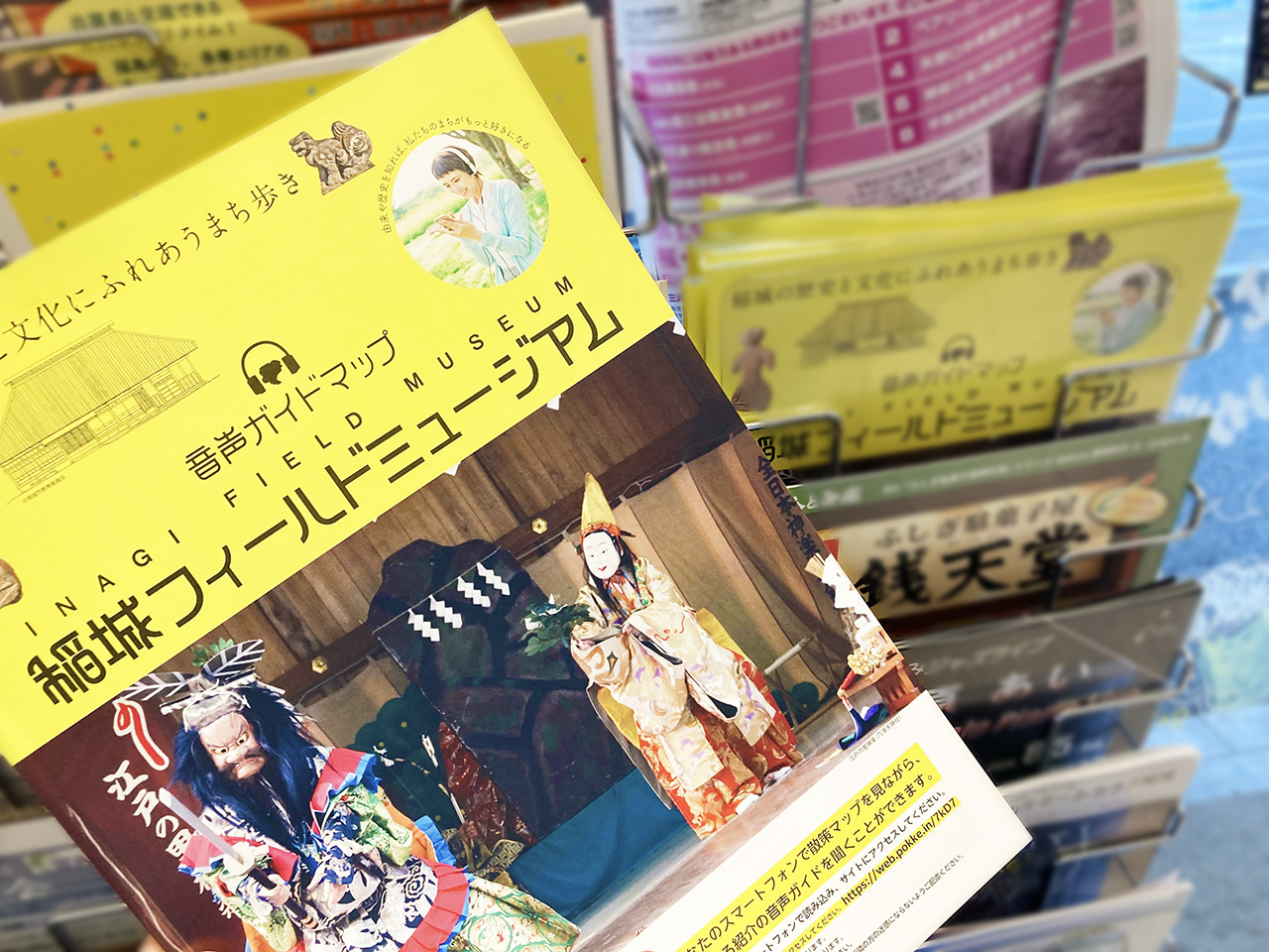 音声ガイドアプリ「稲城フィールドミュージアム」を使って稲城市内を歩いてみた！