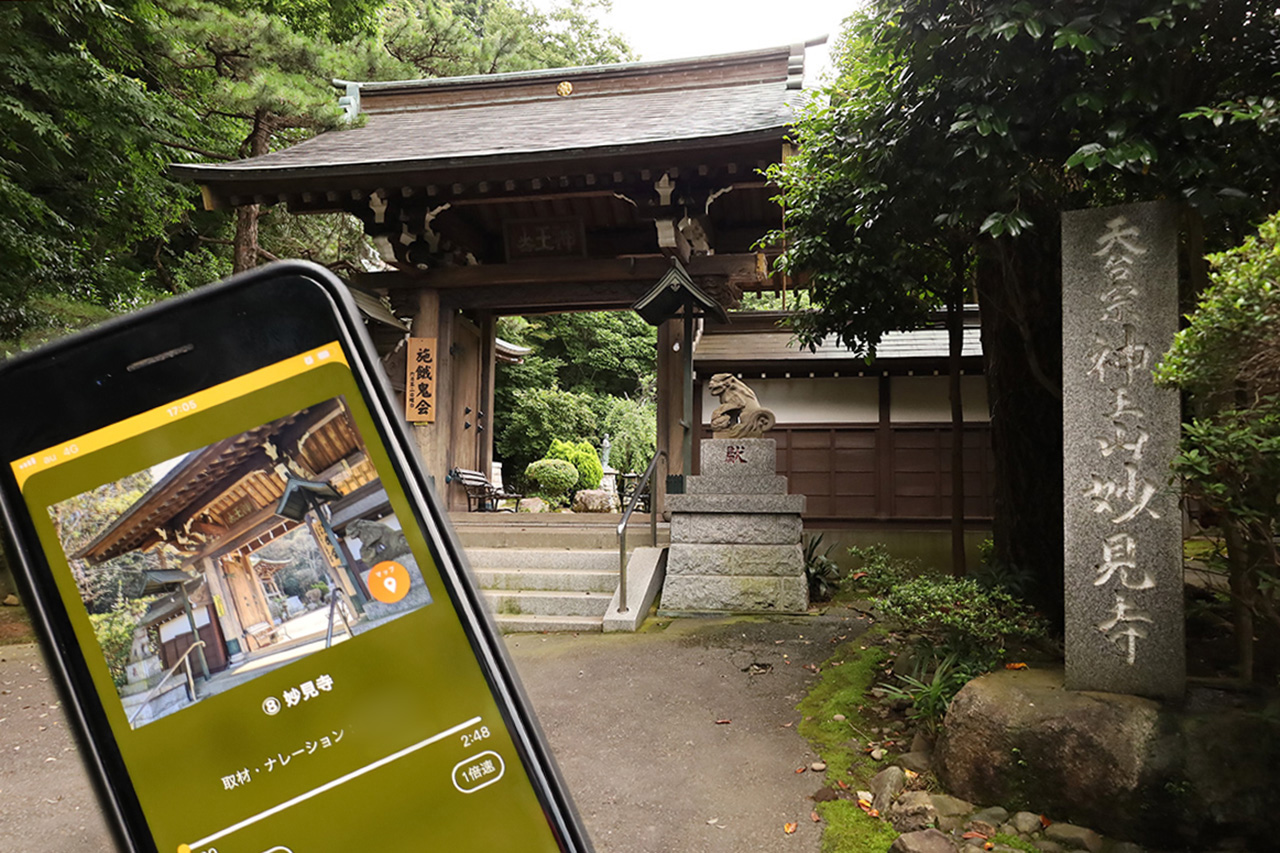 音声ガイドアプリ「稲城フィールドミュージアム」を使って稲城市内を歩いてみた！