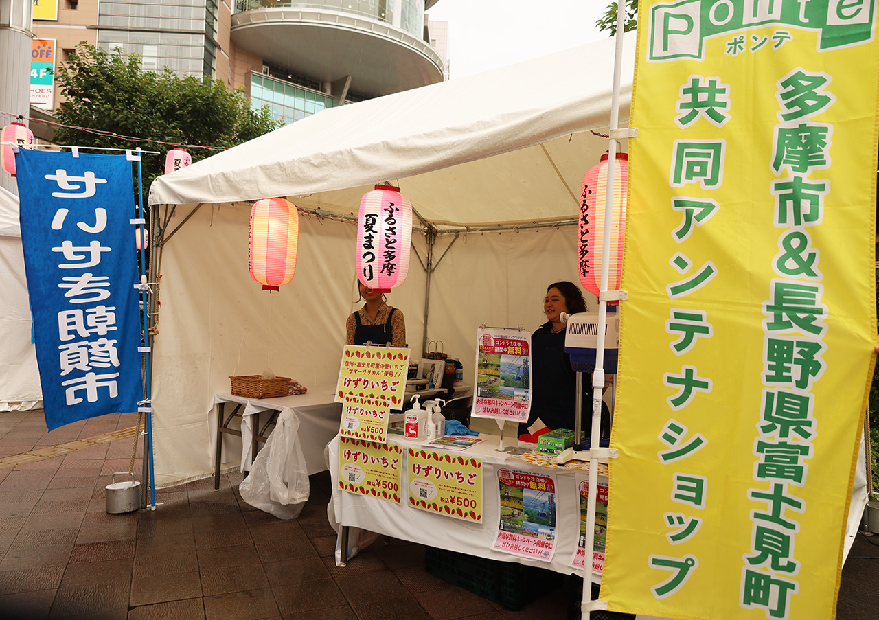 「2003 せいせき朝顔市 第41回ふるさと多摩夏まつり」初日