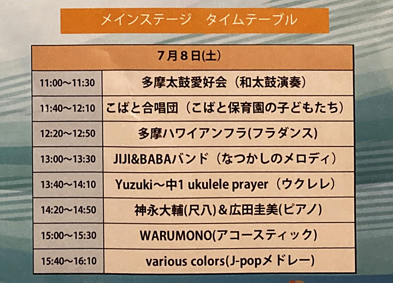 諏訪名店街 サマーセールは7/8(土)がハイライト！