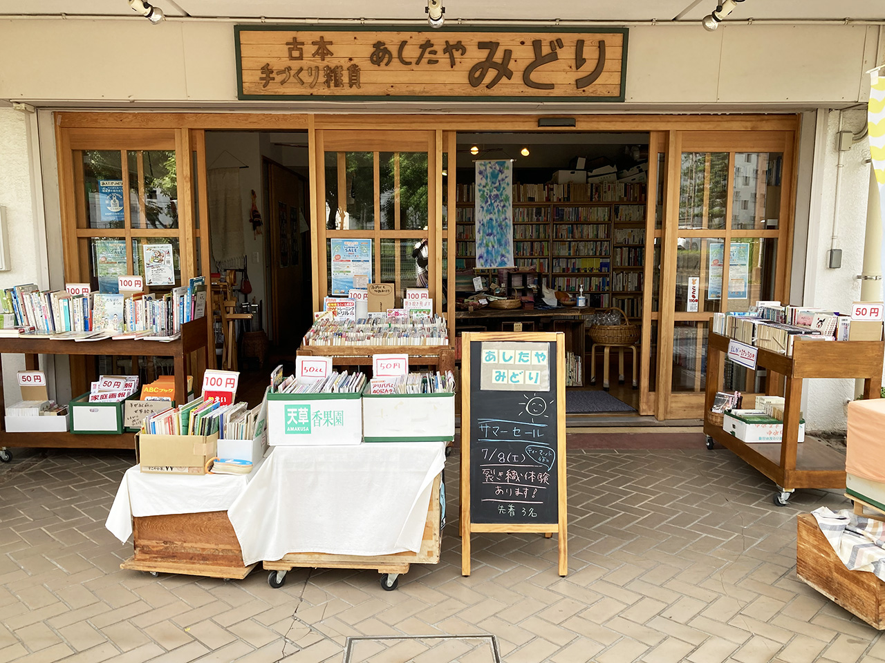 諏訪名店街 サマーセールは7/8(土)がハイライト！