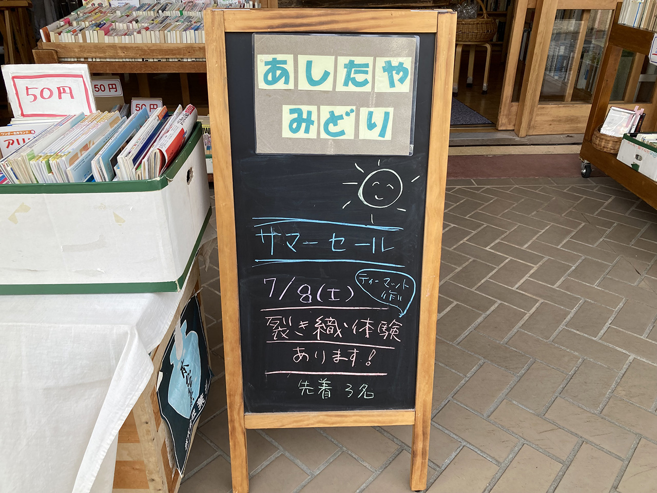 諏訪名店街 サマーセールは7/8(土)がハイライト！