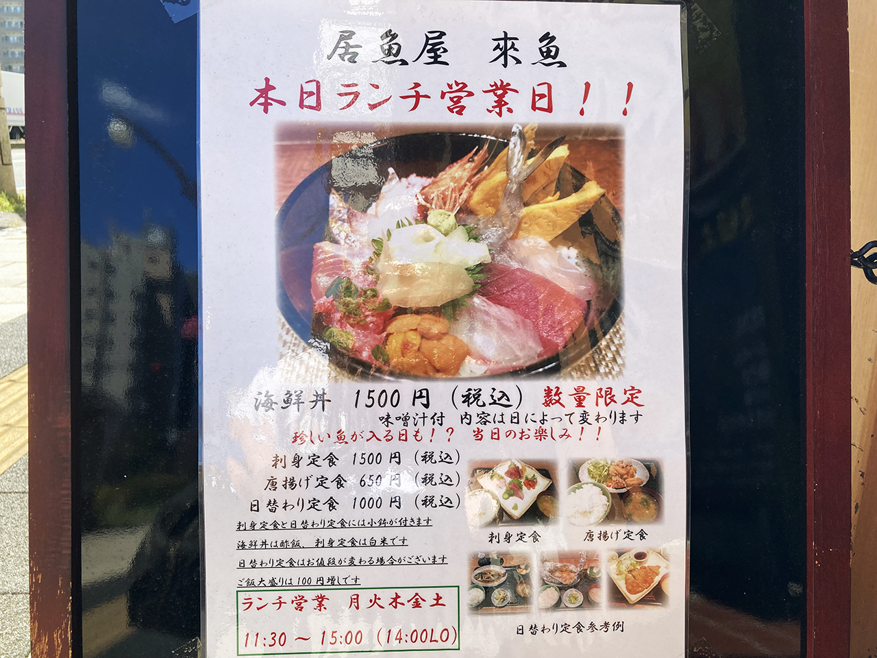 多摩カレーフェスで魚の美味しいお店のカレーが気になる！「居魚屋 來魚」のワタリガニのカレー