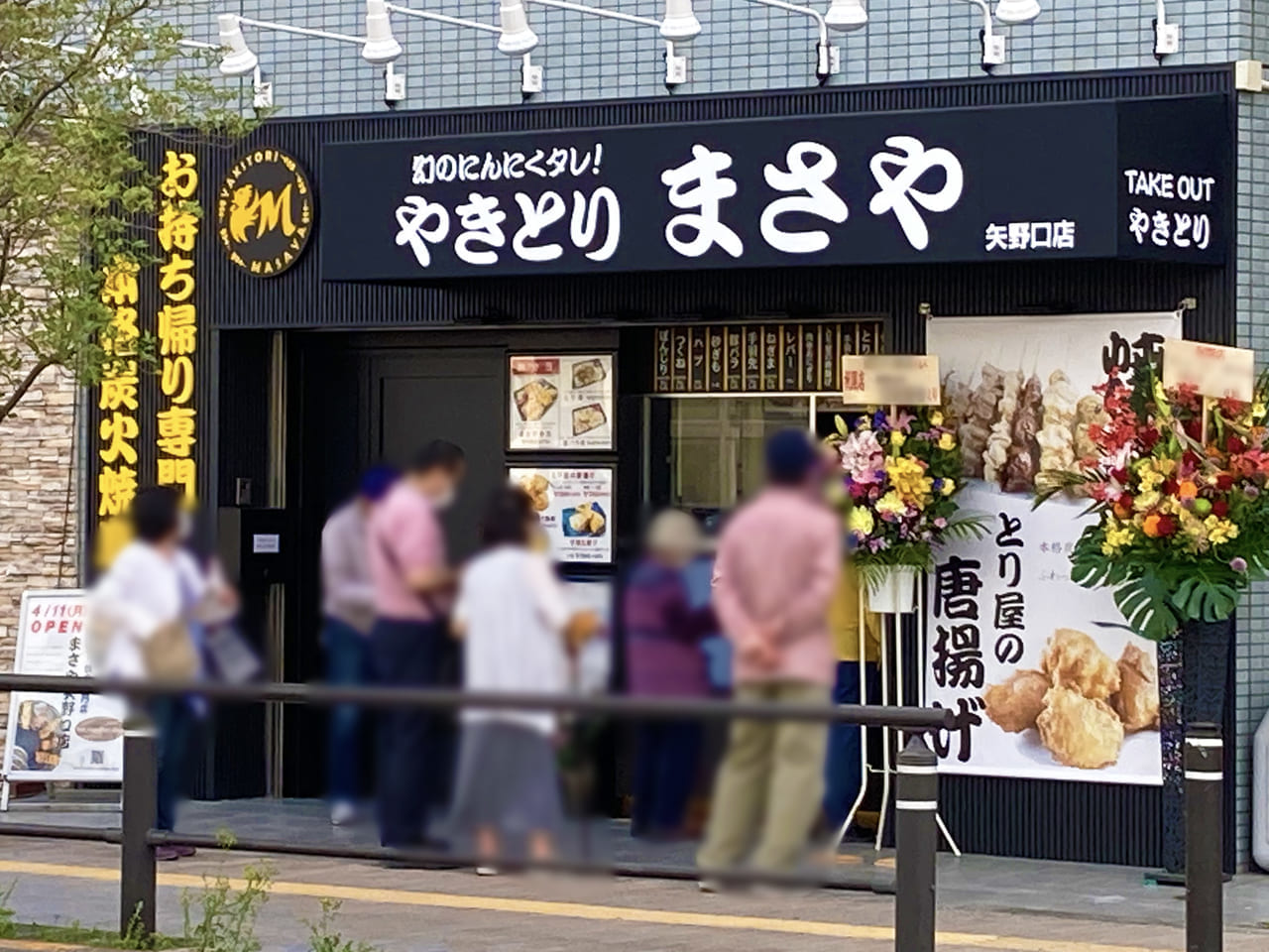 矢野口駅前に持ち帰り焼鳥専門店『まさや矢野口店』がオープンしました！