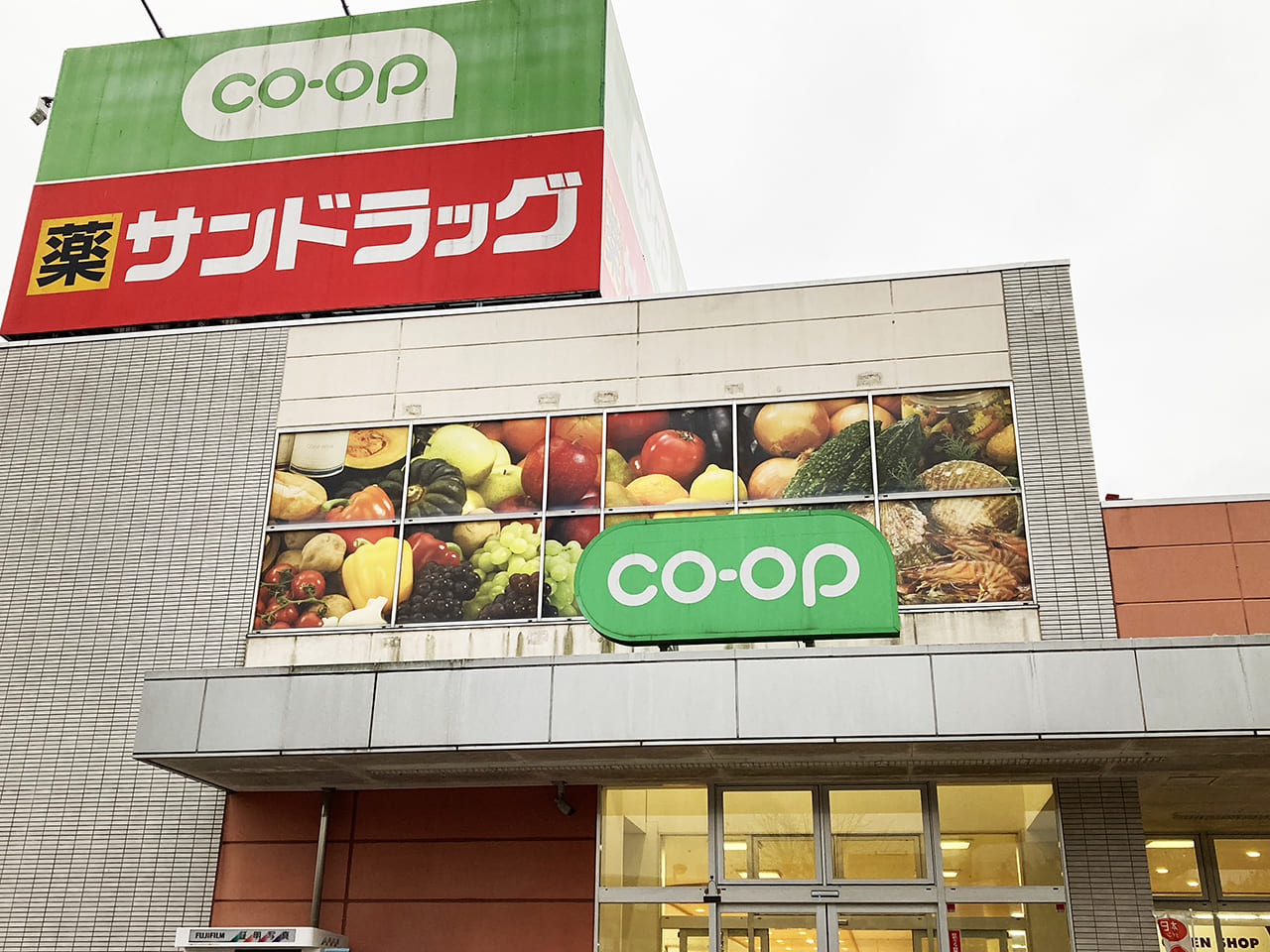 便利な場所の生協がなぜ？ コープ若葉台店が2023年3月19日を持って営業終了へ